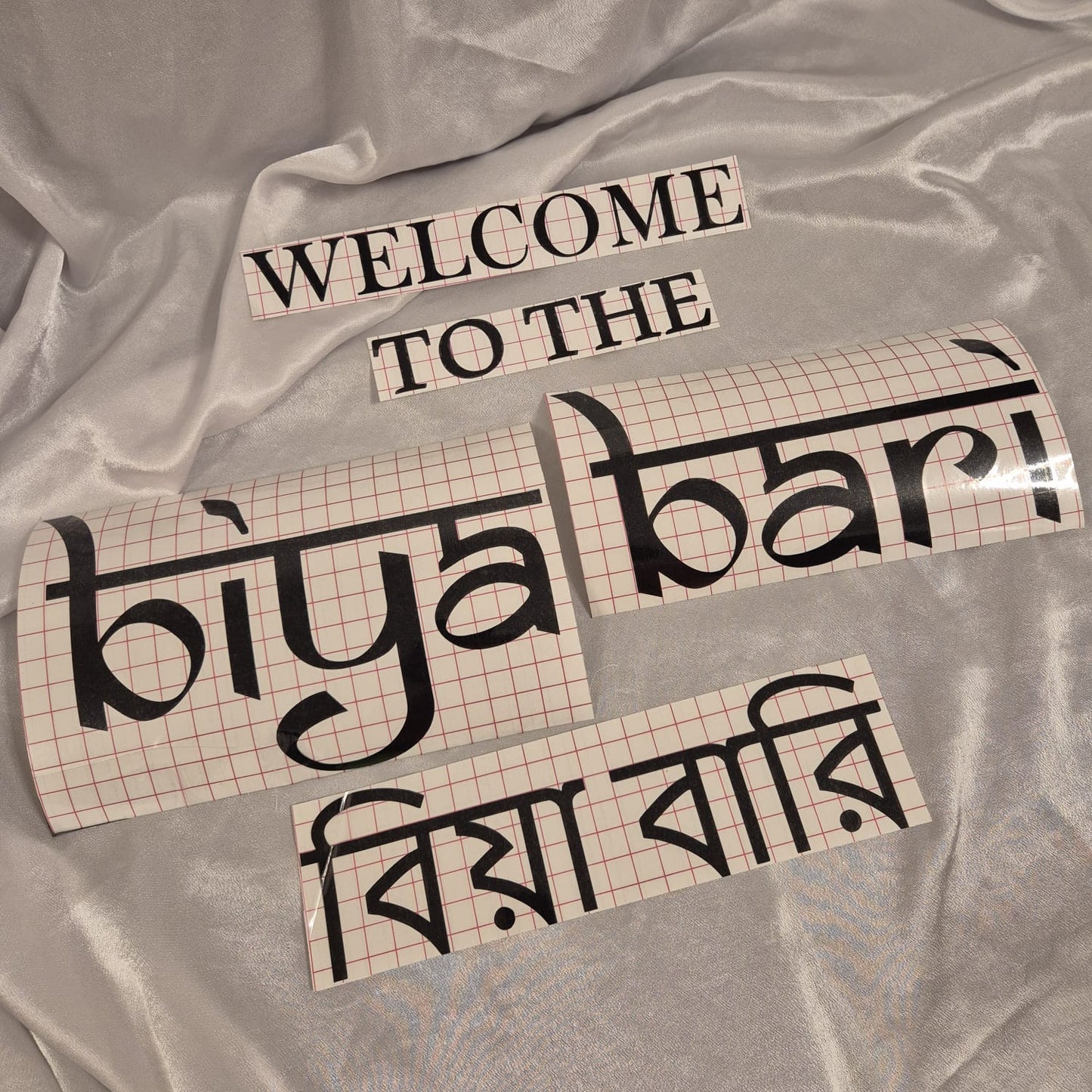 Biya Bari with Bangla Vinyl Bangla Sign