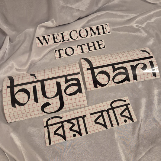 Biya Bari with Bangla Vinyl Bangla Sign